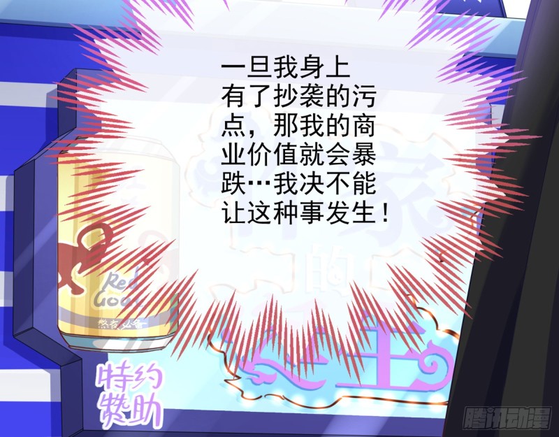 万渣朝凰韩漫全集-比赛作废无删减无遮挡章节图片 