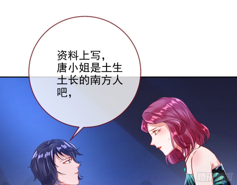 万渣朝凰韩漫全集-比赛作废无删减无遮挡章节图片 