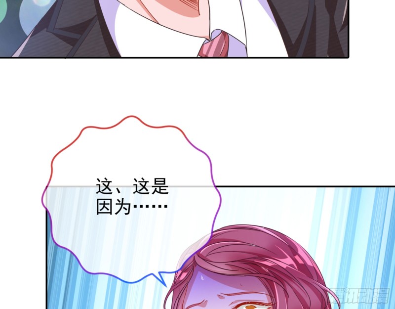 万渣朝凰韩漫全集-比赛作废无删减无遮挡章节图片 