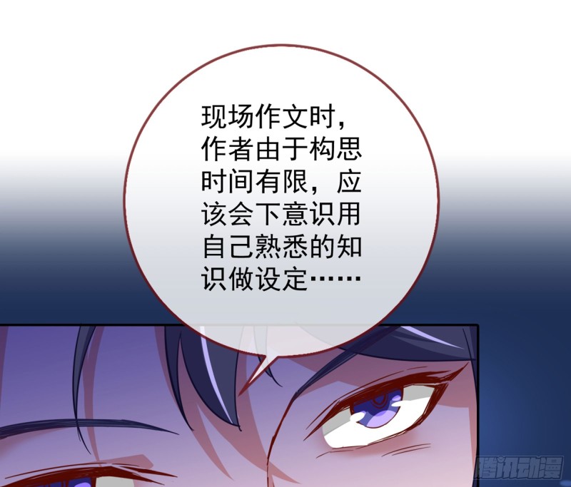 万渣朝凰韩漫全集-比赛作废无删减无遮挡章节图片 