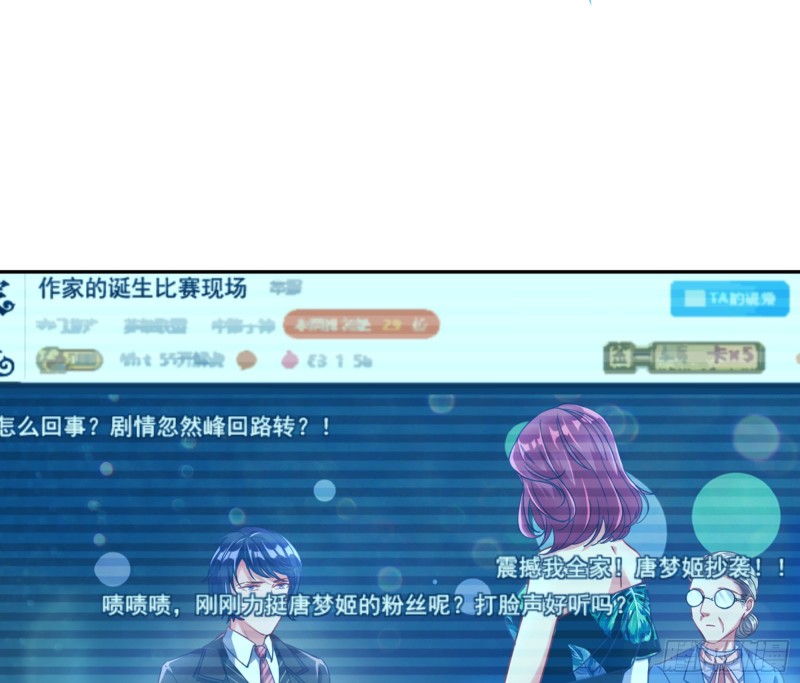 万渣朝凰韩漫全集-比赛作废无删减无遮挡章节图片 