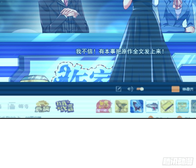 万渣朝凰韩漫全集-比赛作废无删减无遮挡章节图片 