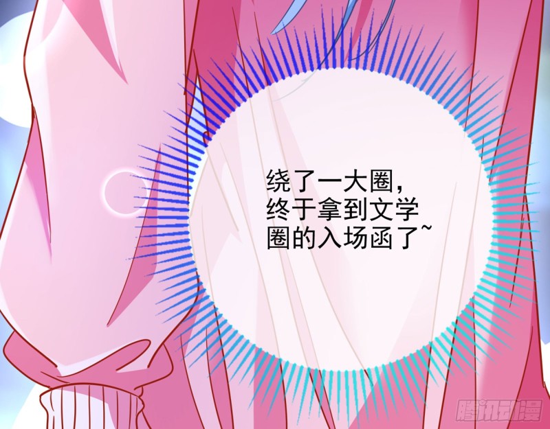万渣朝凰韩漫全集-比赛作废无删减无遮挡章节图片 