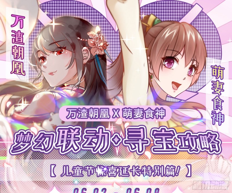 万渣朝凰韩漫全集-比赛作废无删减无遮挡章节图片 