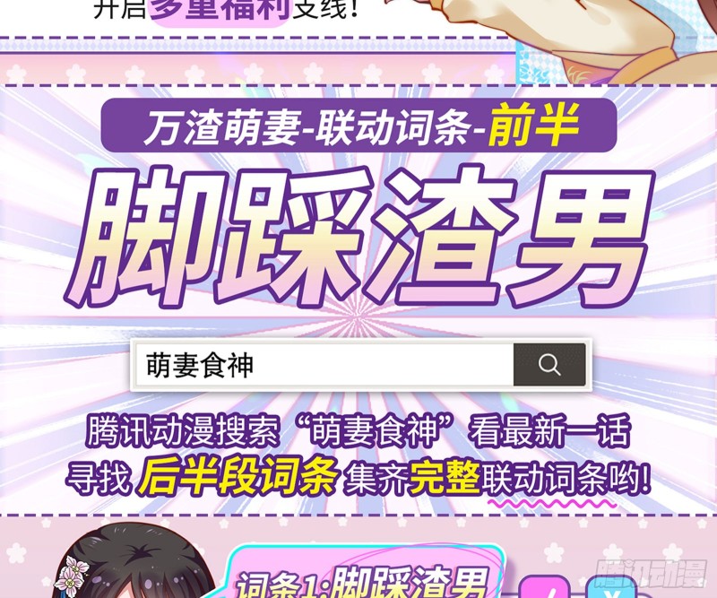 万渣朝凰韩漫全集-比赛作废无删减无遮挡章节图片 