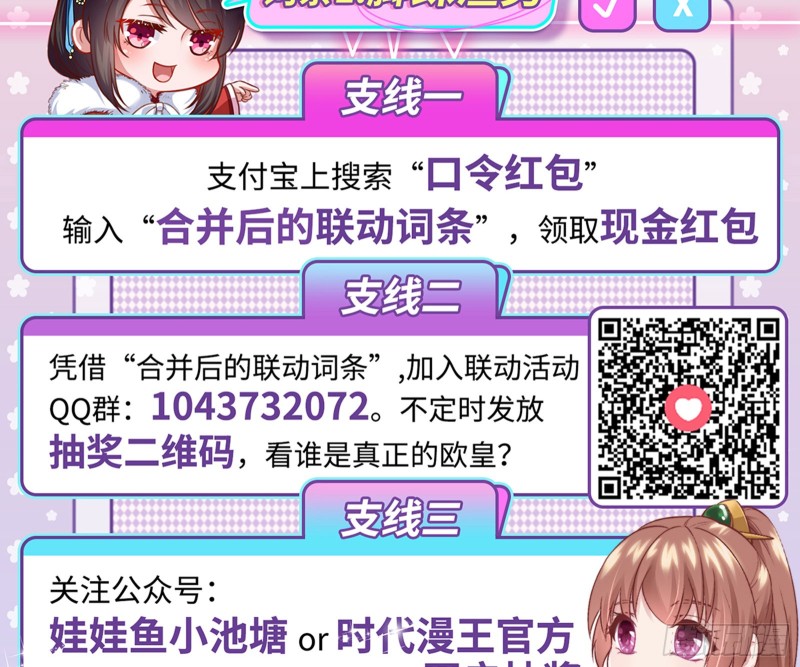 万渣朝凰韩漫全集-比赛作废无删减无遮挡章节图片 