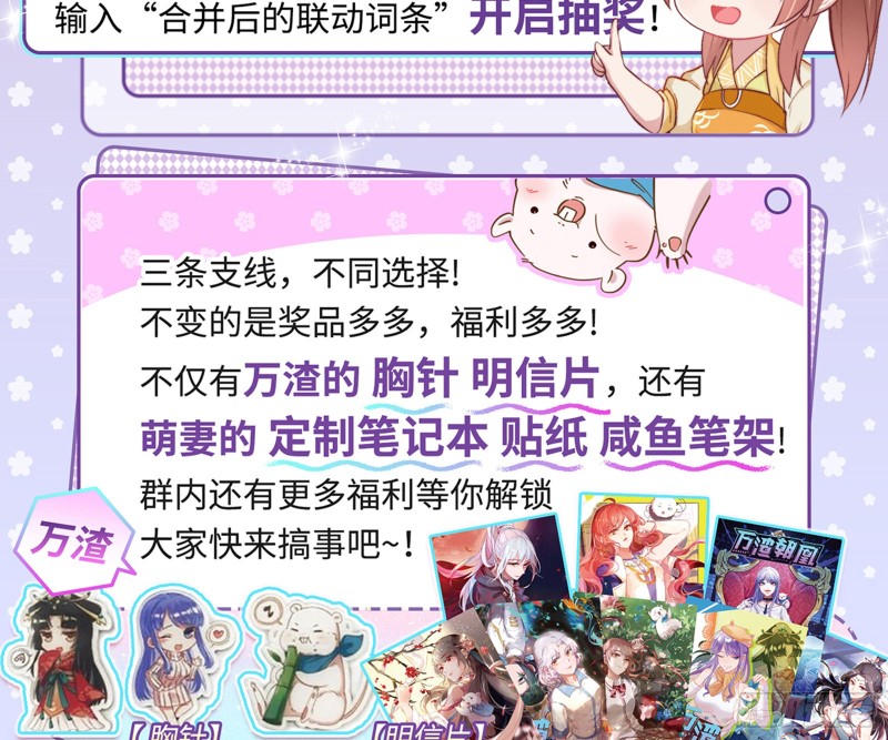 万渣朝凰韩漫全集-比赛作废无删减无遮挡章节图片 