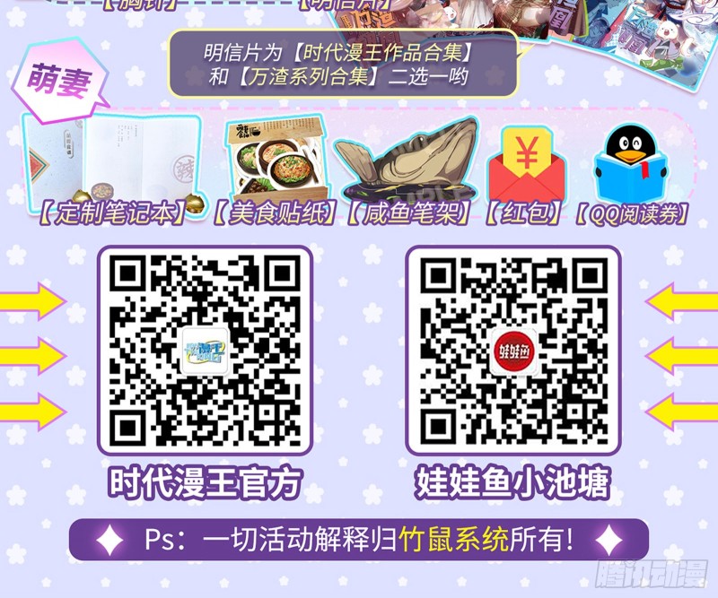 万渣朝凰韩漫全集-比赛作废无删减无遮挡章节图片 
