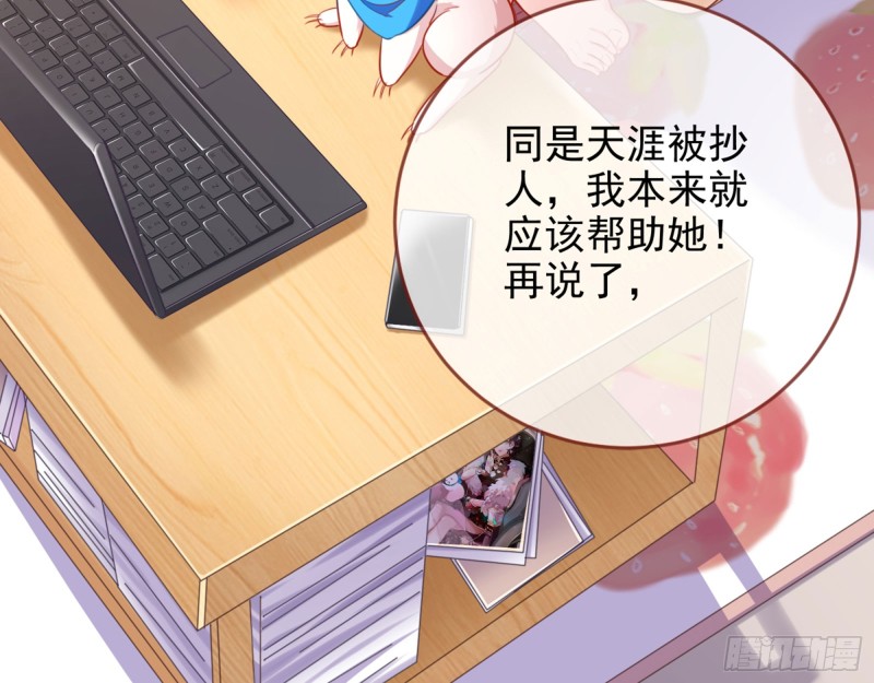 万渣朝凰韩漫全集-东山再起无删减无遮挡章节图片 