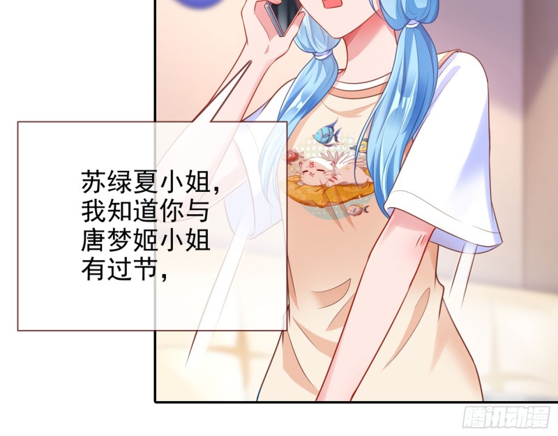 万渣朝凰韩漫全集-东山再起无删减无遮挡章节图片 