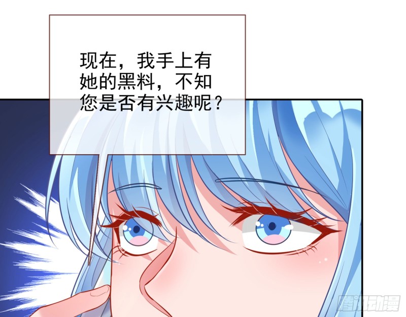 万渣朝凰韩漫全集-东山再起无删减无遮挡章节图片 