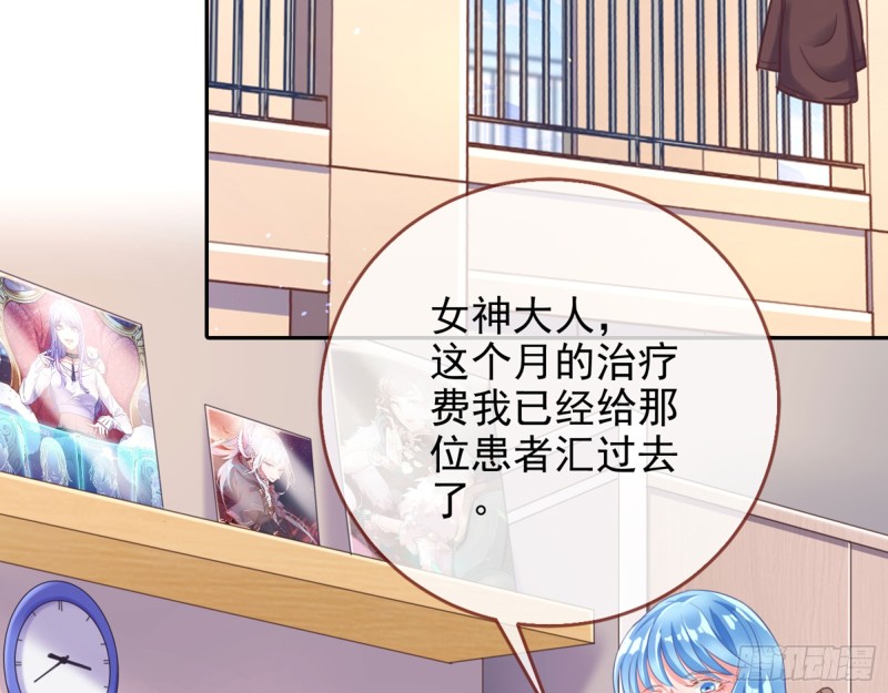 万渣朝凰韩漫全集-东山再起无删减无遮挡章节图片 