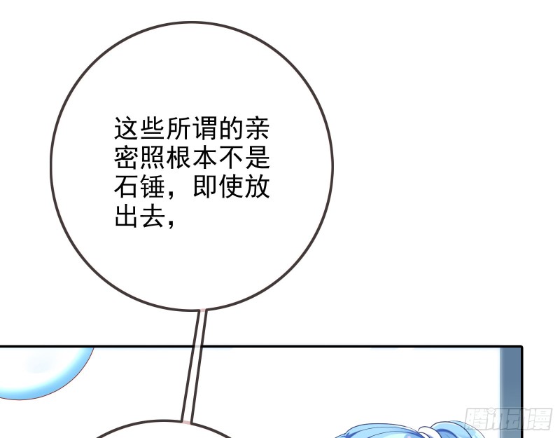 万渣朝凰韩漫全集-东山再起无删减无遮挡章节图片 