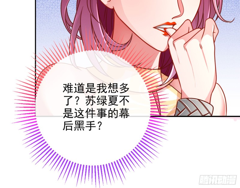 万渣朝凰韩漫全集-东山再起无删减无遮挡章节图片 