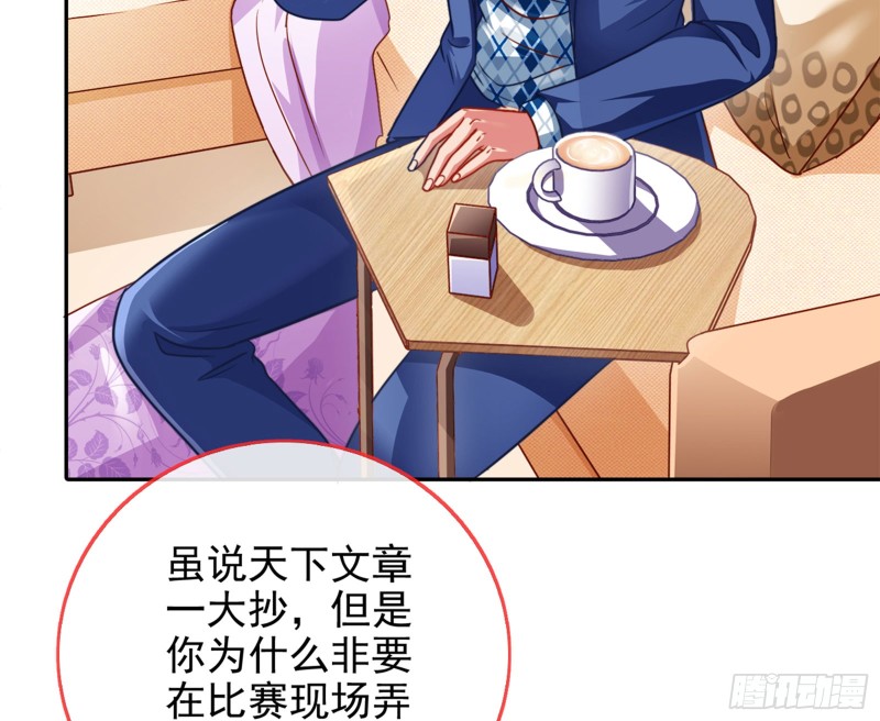 万渣朝凰韩漫全集-东山再起无删减无遮挡章节图片 
