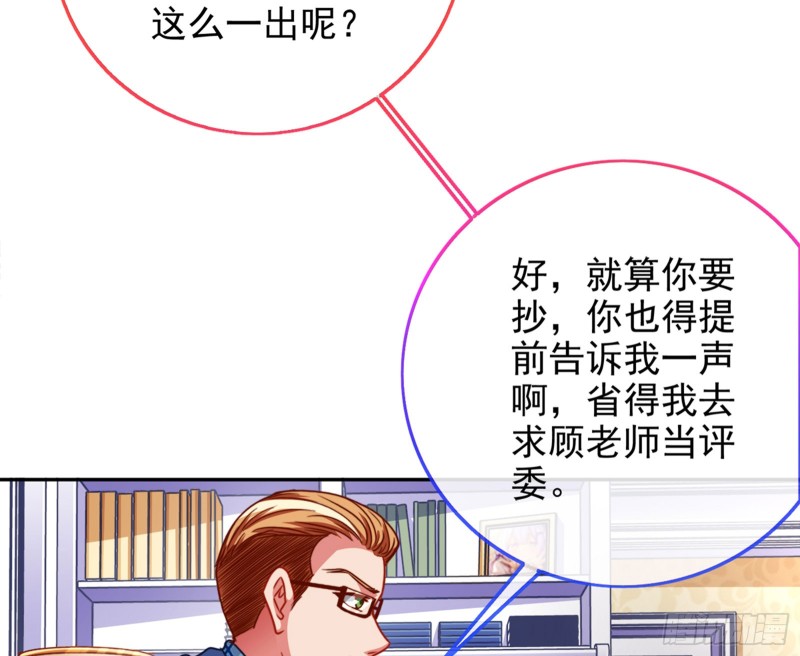 万渣朝凰韩漫全集-东山再起无删减无遮挡章节图片 