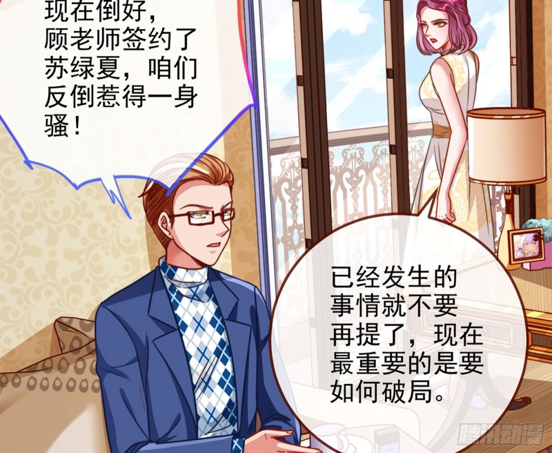 万渣朝凰韩漫全集-东山再起无删减无遮挡章节图片 