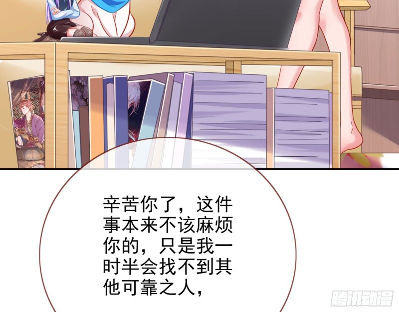 万渣朝凰韩漫全集-东山再起无删减无遮挡章节图片 