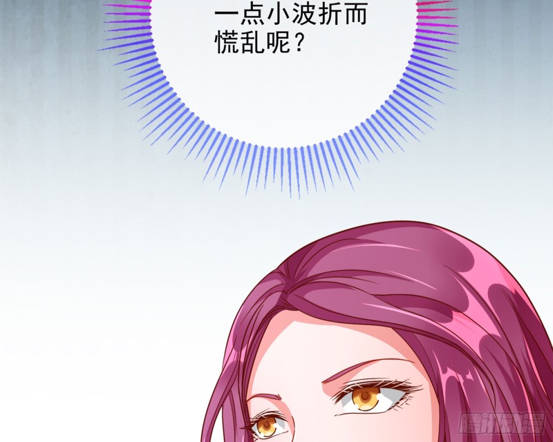 万渣朝凰韩漫全集-东山再起无删减无遮挡章节图片 
