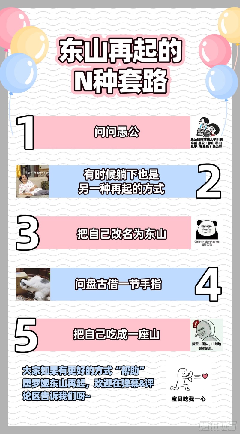 万渣朝凰韩漫全集-东山再起无删减无遮挡章节图片 