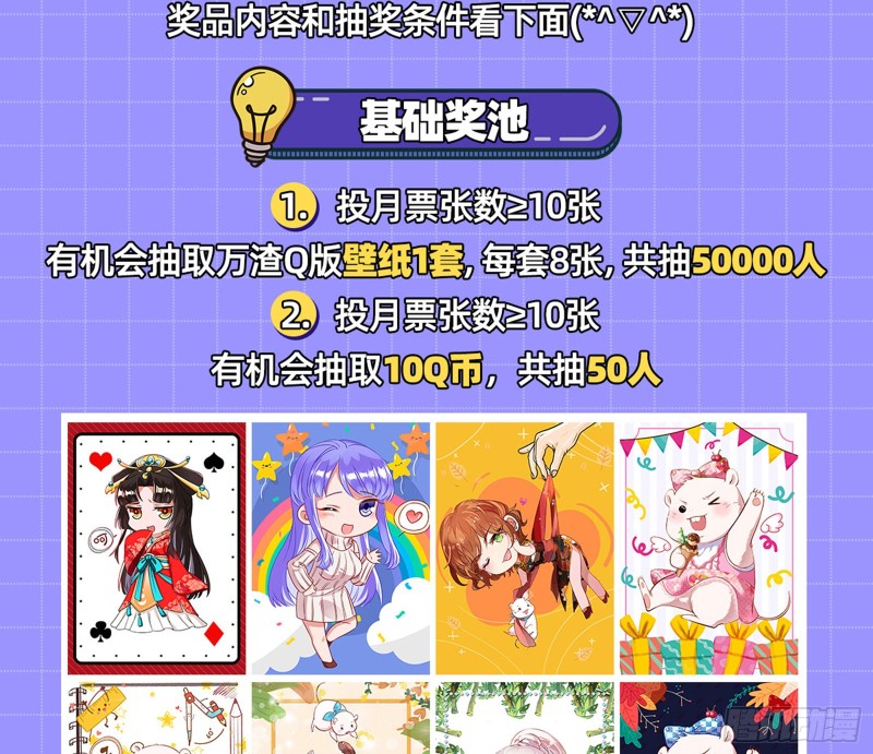 万渣朝凰韩漫全集-东山再起无删减无遮挡章节图片 
