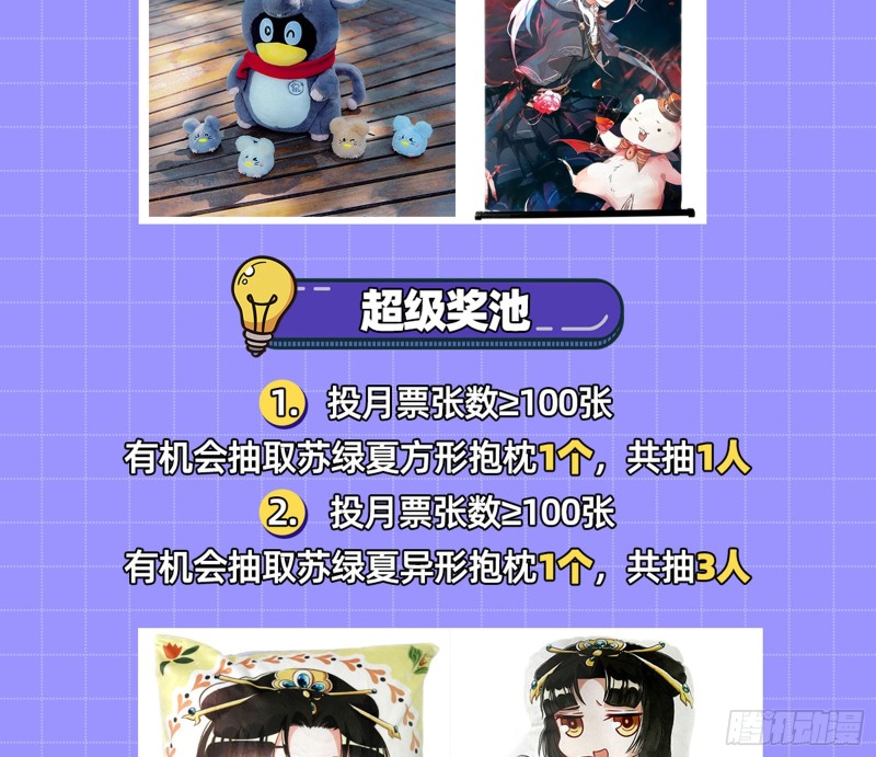 万渣朝凰韩漫全集-东山再起无删减无遮挡章节图片 