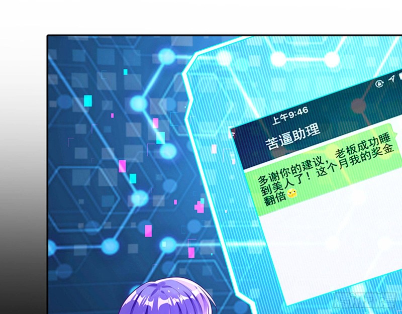 万渣朝凰韩漫全集-“变身”大作战无删减无遮挡章节图片 