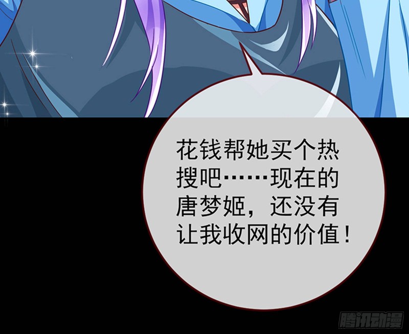 万渣朝凰韩漫全集-“变身”大作战无删减无遮挡章节图片 
