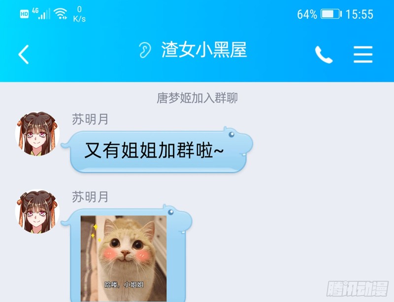 万渣朝凰韩漫全集-“变身”大作战无删减无遮挡章节图片 