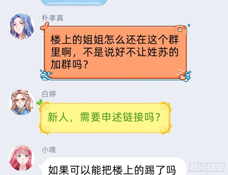 万渣朝凰韩漫全集-“变身”大作战无删减无遮挡章节图片 