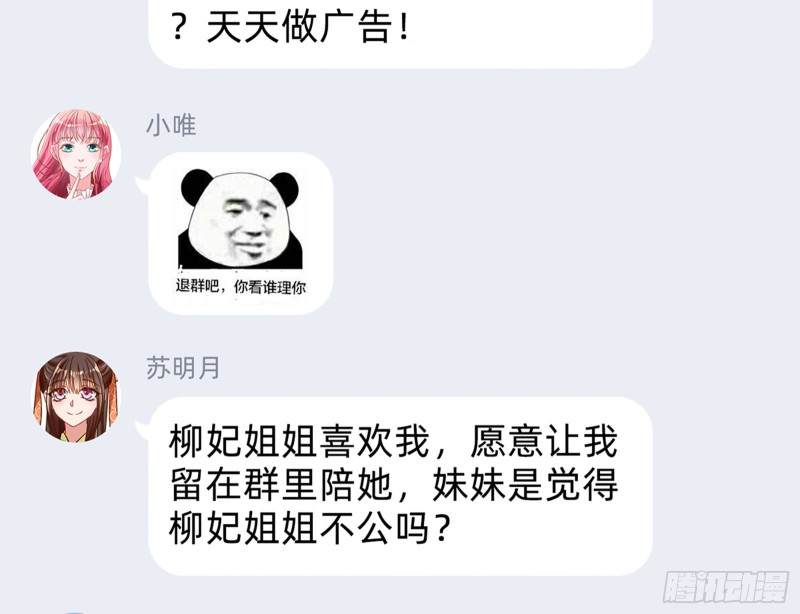 万渣朝凰韩漫全集-“变身”大作战无删减无遮挡章节图片 