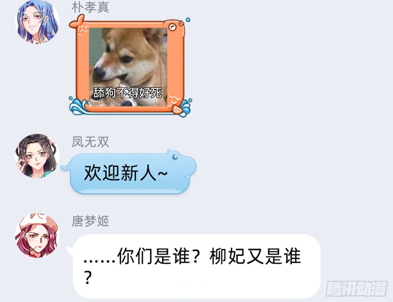 万渣朝凰韩漫全集-“变身”大作战无删减无遮挡章节图片 