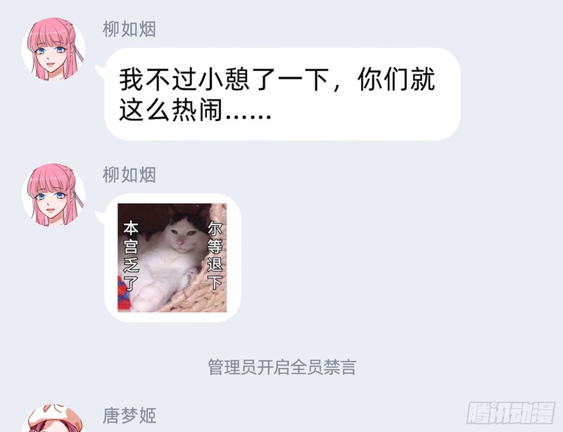 万渣朝凰韩漫全集-“变身”大作战无删减无遮挡章节图片 