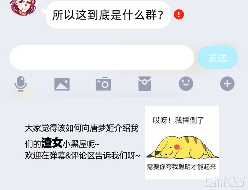 万渣朝凰韩漫全集-“变身”大作战无删减无遮挡章节图片 