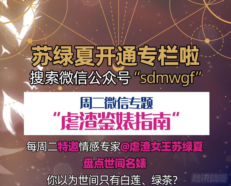 万渣朝凰韩漫全集-“变身”大作战无删减无遮挡章节图片 