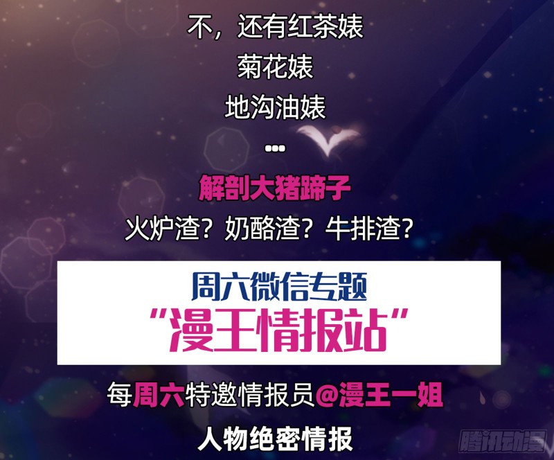 万渣朝凰韩漫全集-“变身”大作战无删减无遮挡章节图片 