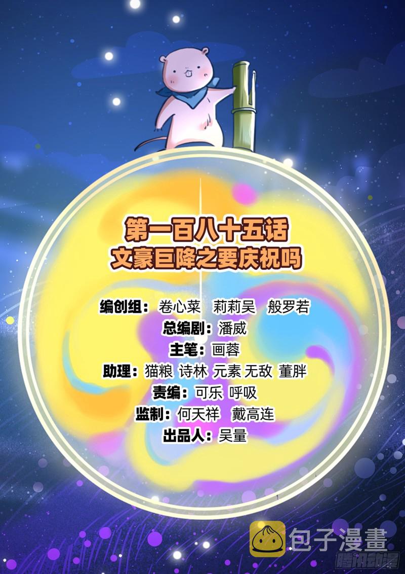 万渣朝凰韩漫全集-人血馒头无删减无遮挡章节图片 