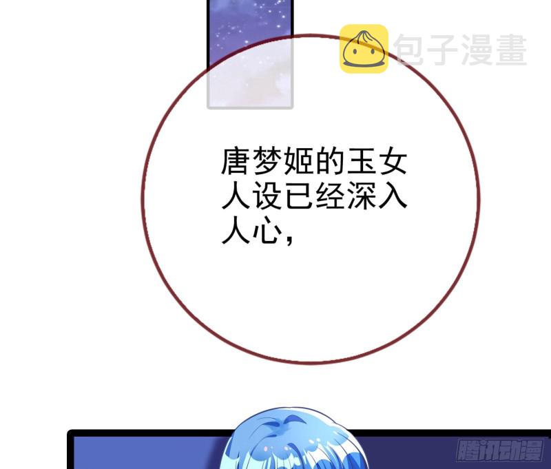 万渣朝凰韩漫全集-人血馒头无删减无遮挡章节图片 