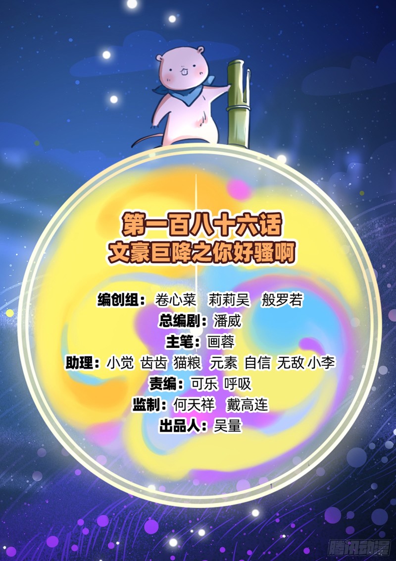 万渣朝凰韩漫全集-星星之火无删减无遮挡章节图片 