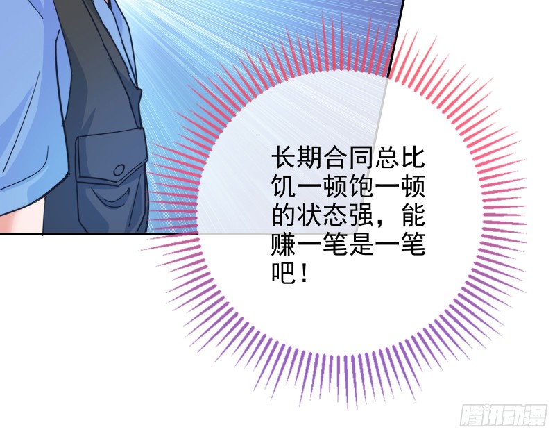 万渣朝凰韩漫全集-星星之火无删减无遮挡章节图片 