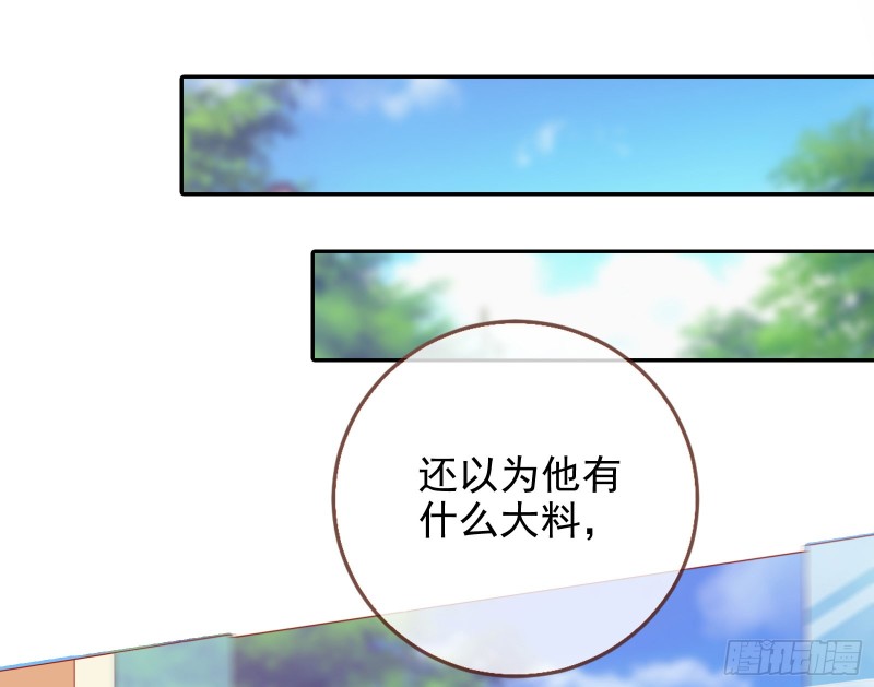 万渣朝凰韩漫全集-星星之火无删减无遮挡章节图片 