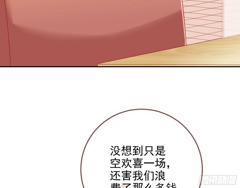 万渣朝凰韩漫全集-星星之火无删减无遮挡章节图片 