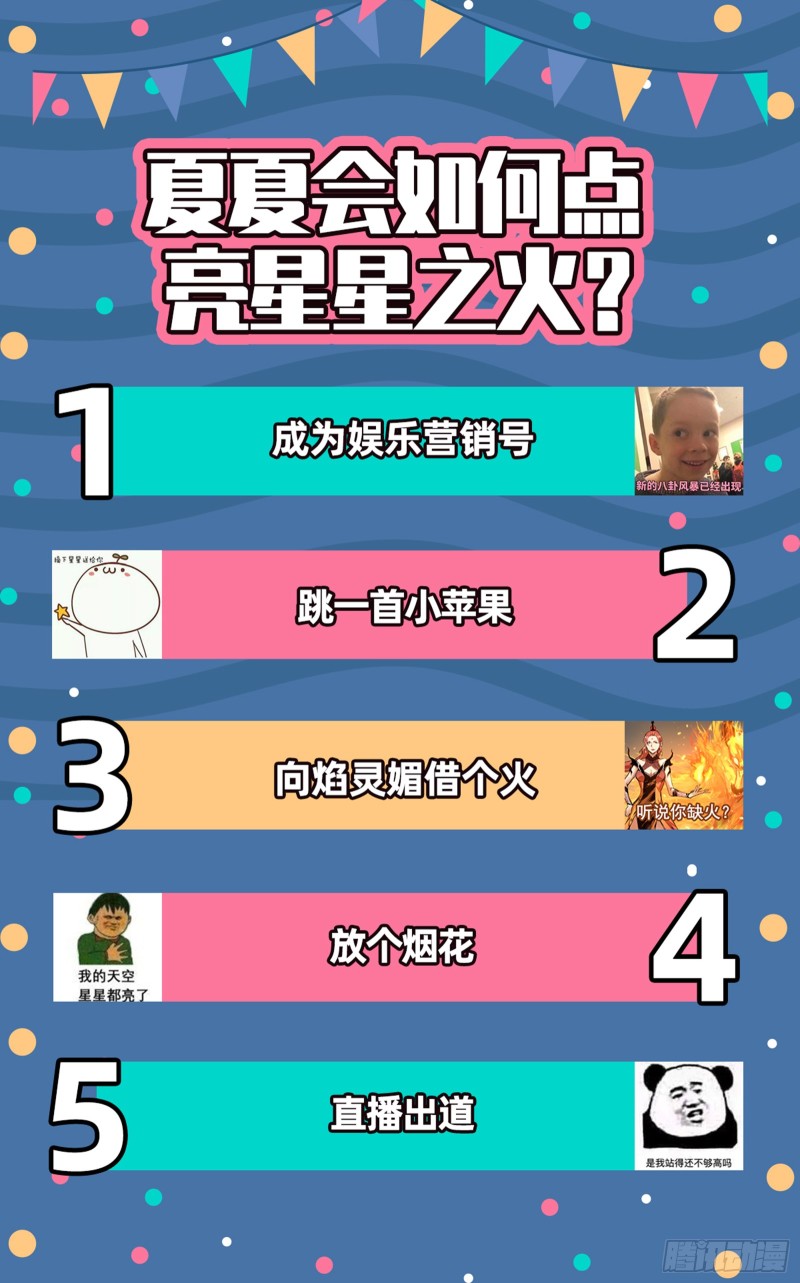 万渣朝凰韩漫全集-星星之火无删减无遮挡章节图片 