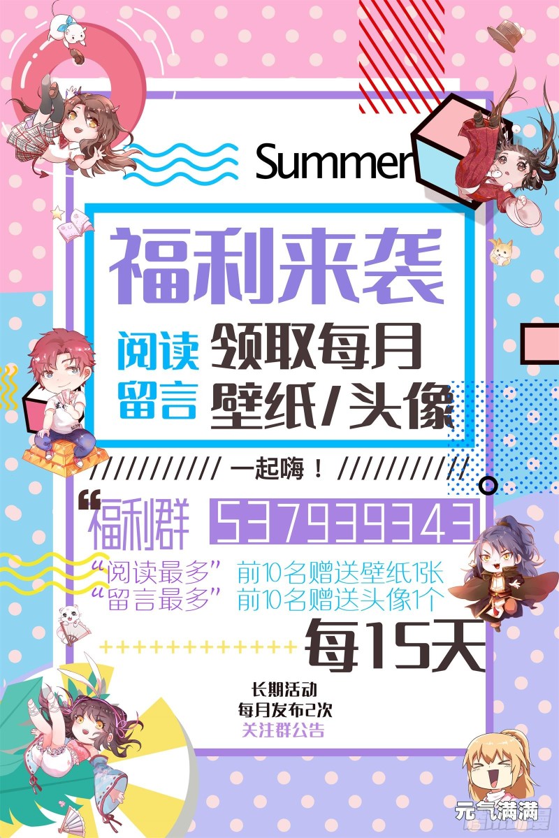 万渣朝凰韩漫全集-星星之火无删减无遮挡章节图片 
