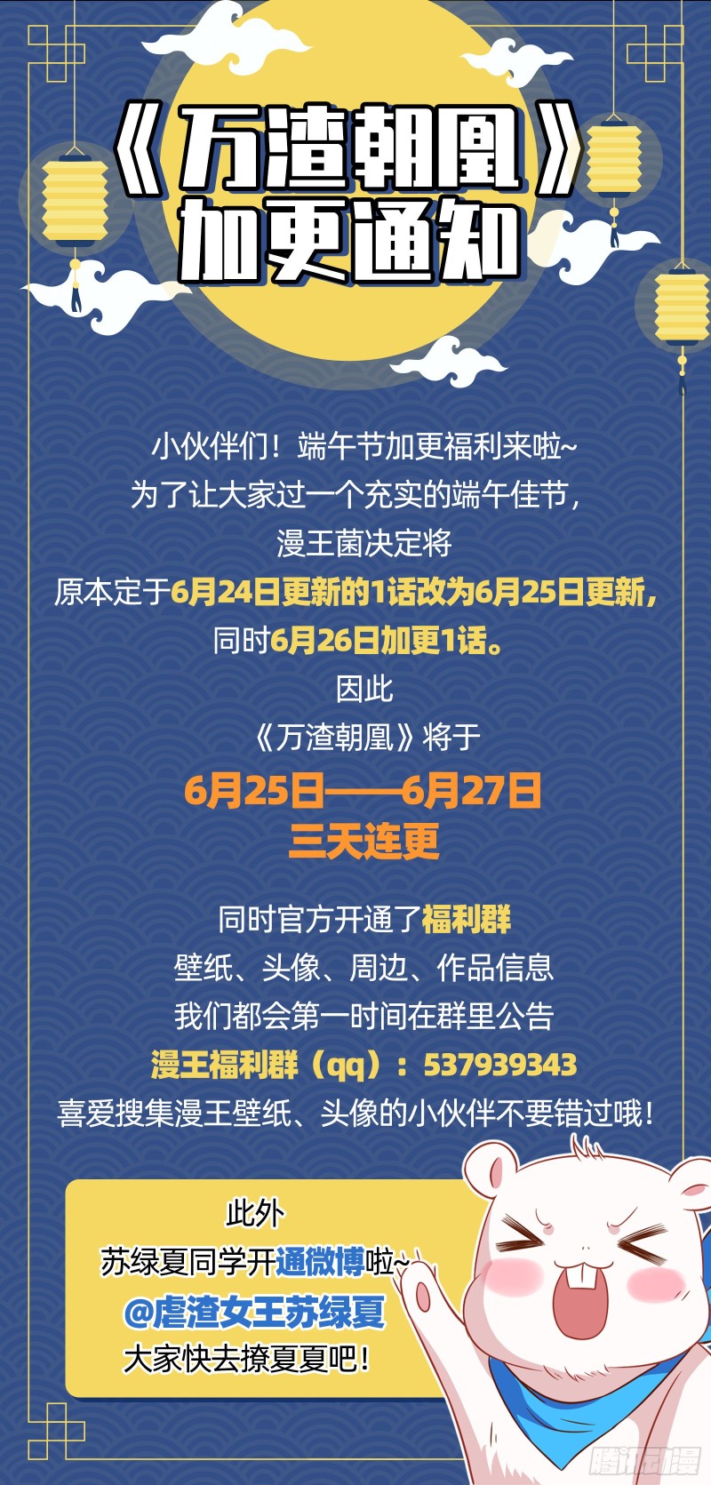 万渣朝凰韩漫全集-星星之火无删减无遮挡章节图片 