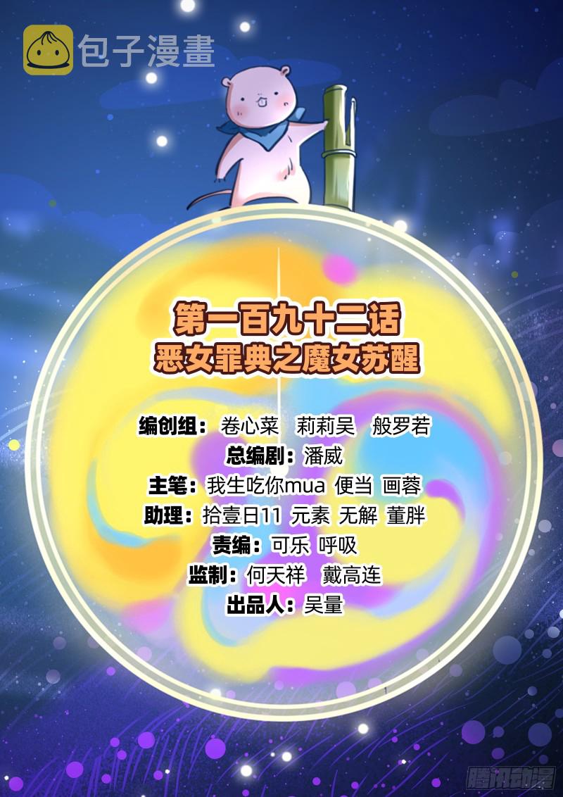 万渣朝凰韩漫全集-狗咬狗无删减无遮挡章节图片 