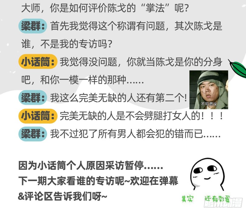 万渣朝凰韩漫全集-狗咬狗无删减无遮挡章节图片 