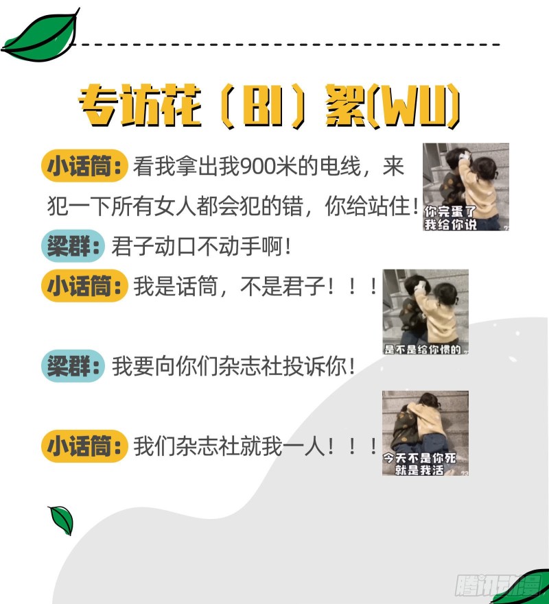 万渣朝凰韩漫全集-狗咬狗无删减无遮挡章节图片 