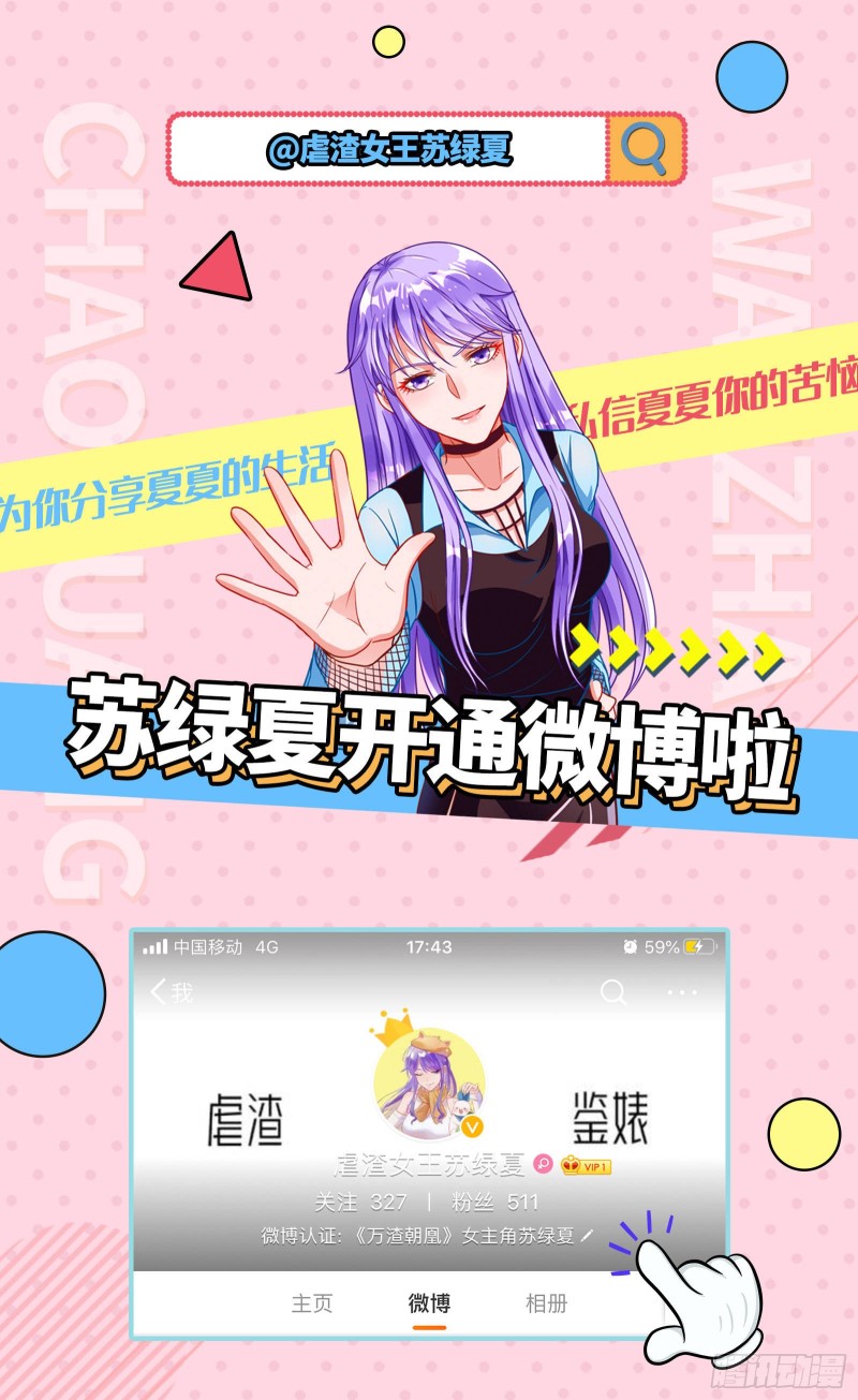 万渣朝凰韩漫全集-狗咬狗无删减无遮挡章节图片 