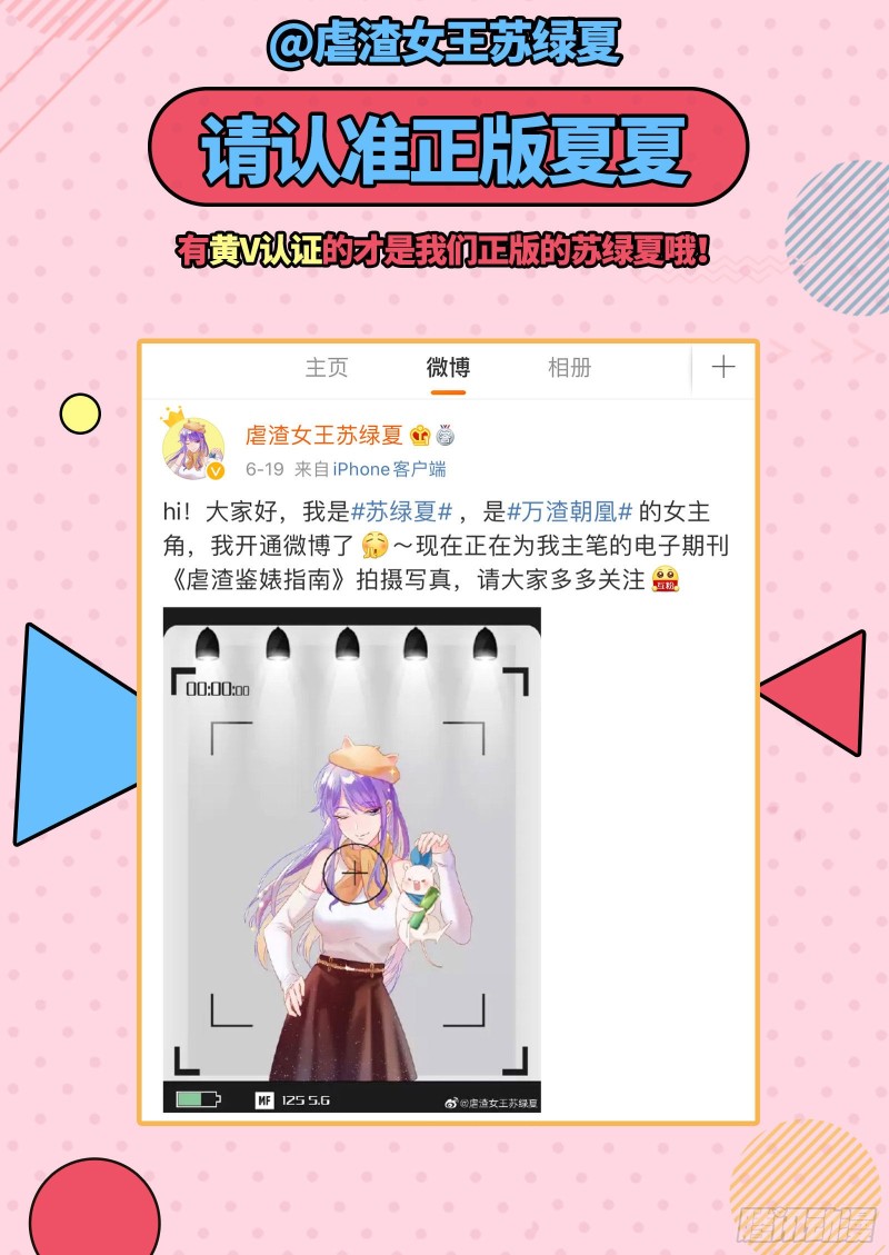 万渣朝凰韩漫全集-狗咬狗无删减无遮挡章节图片 